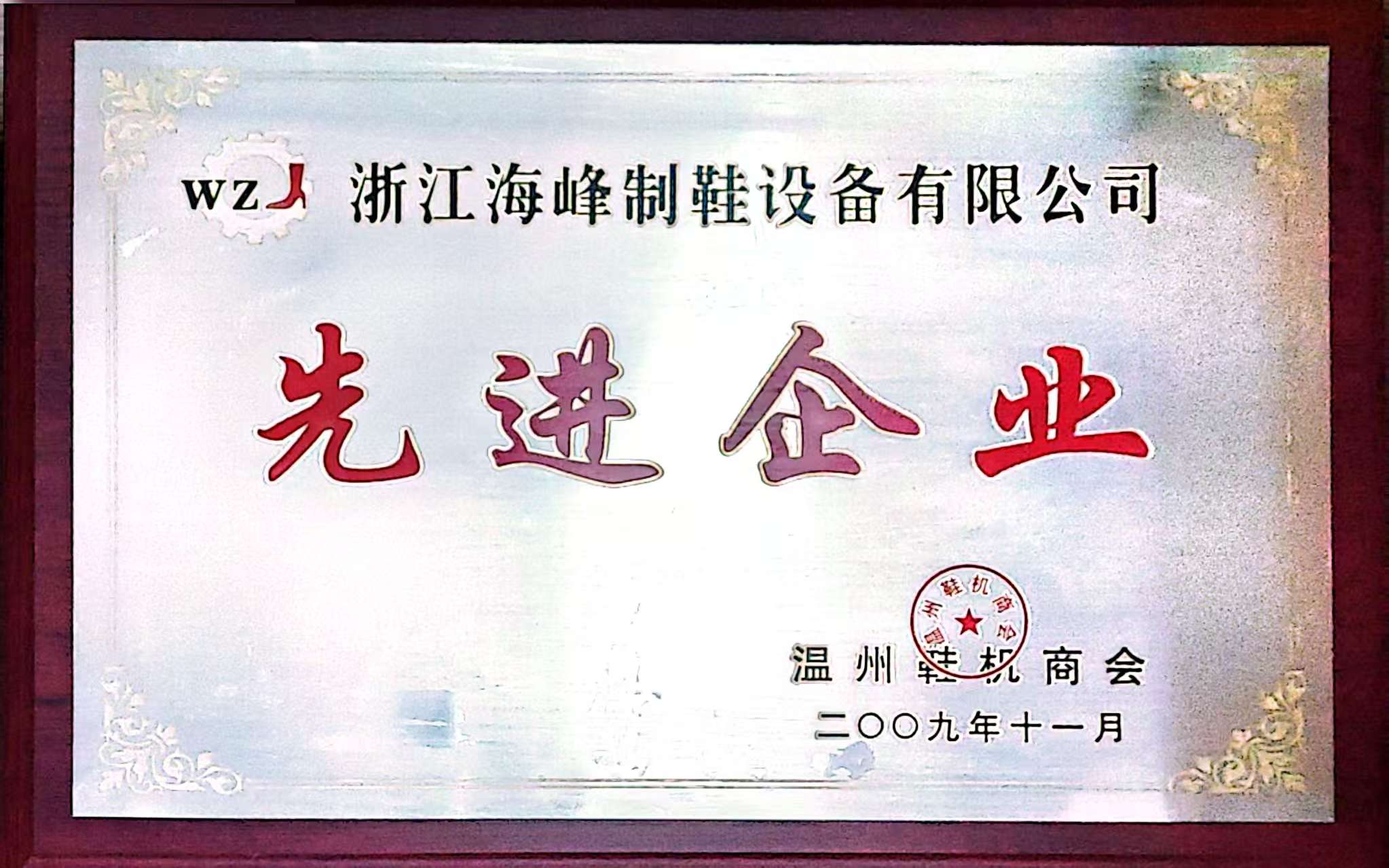 创新示范荣誉