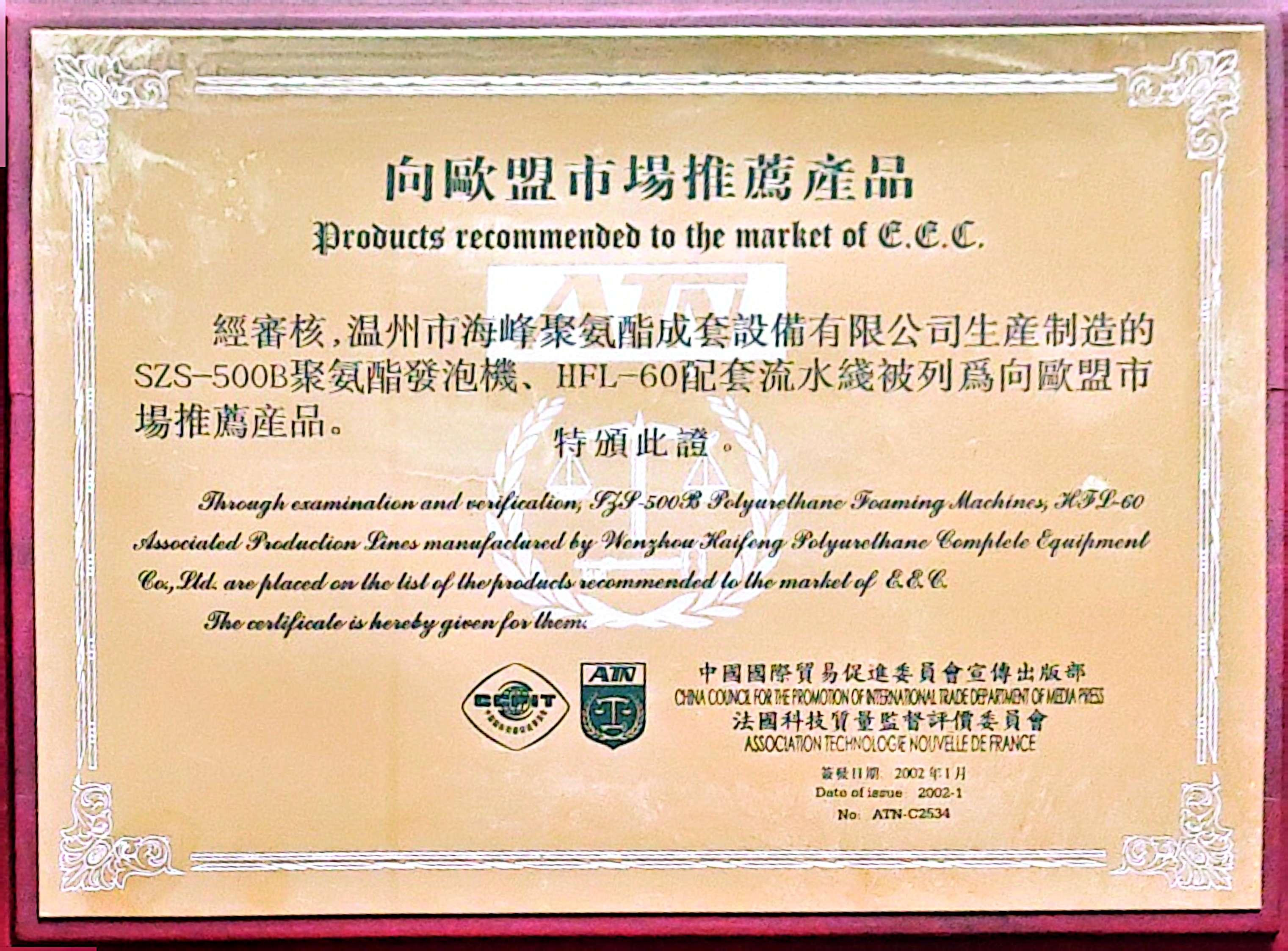 核心产品：SZS-500B聚氨酯发泡机