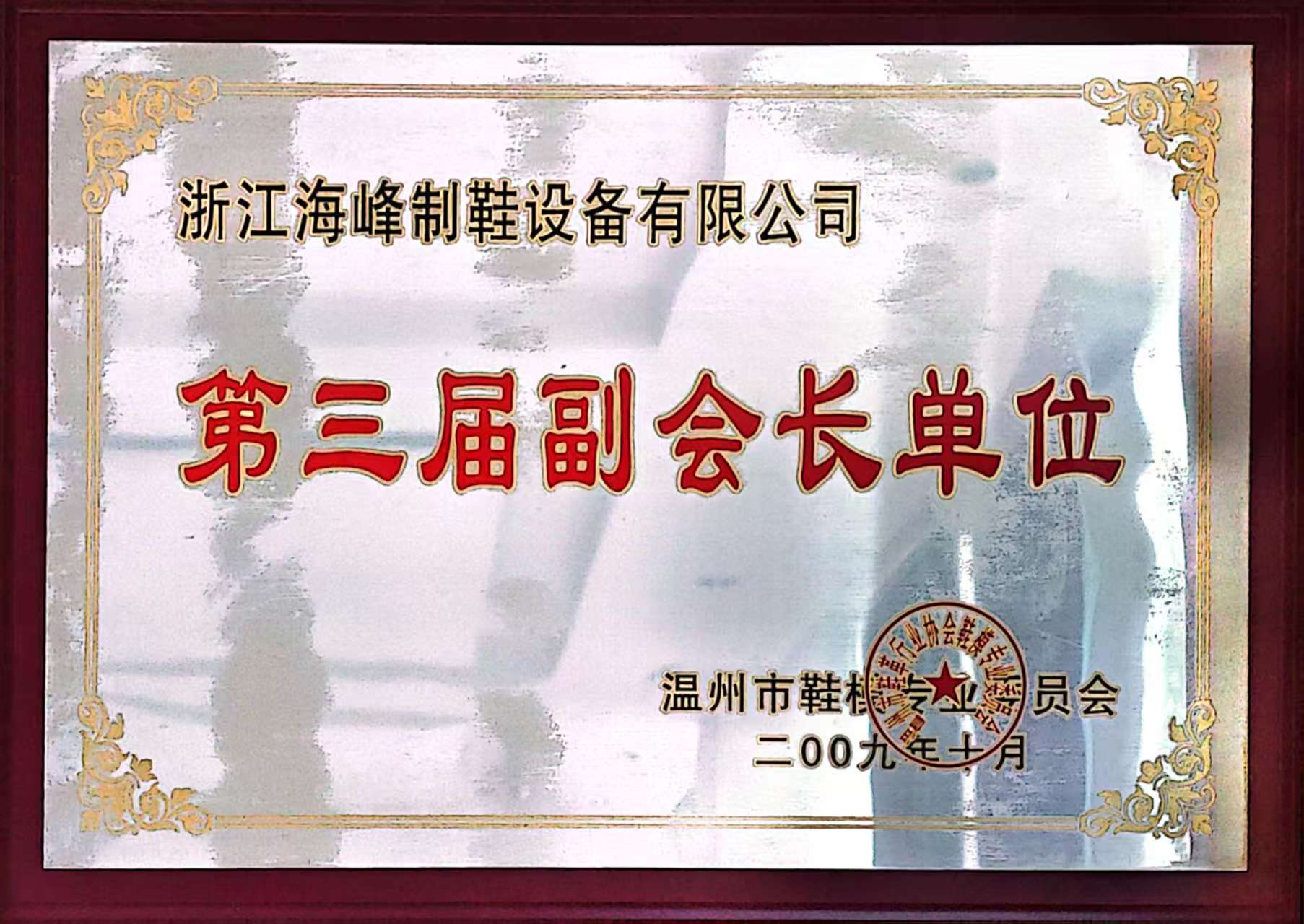 行业地位
