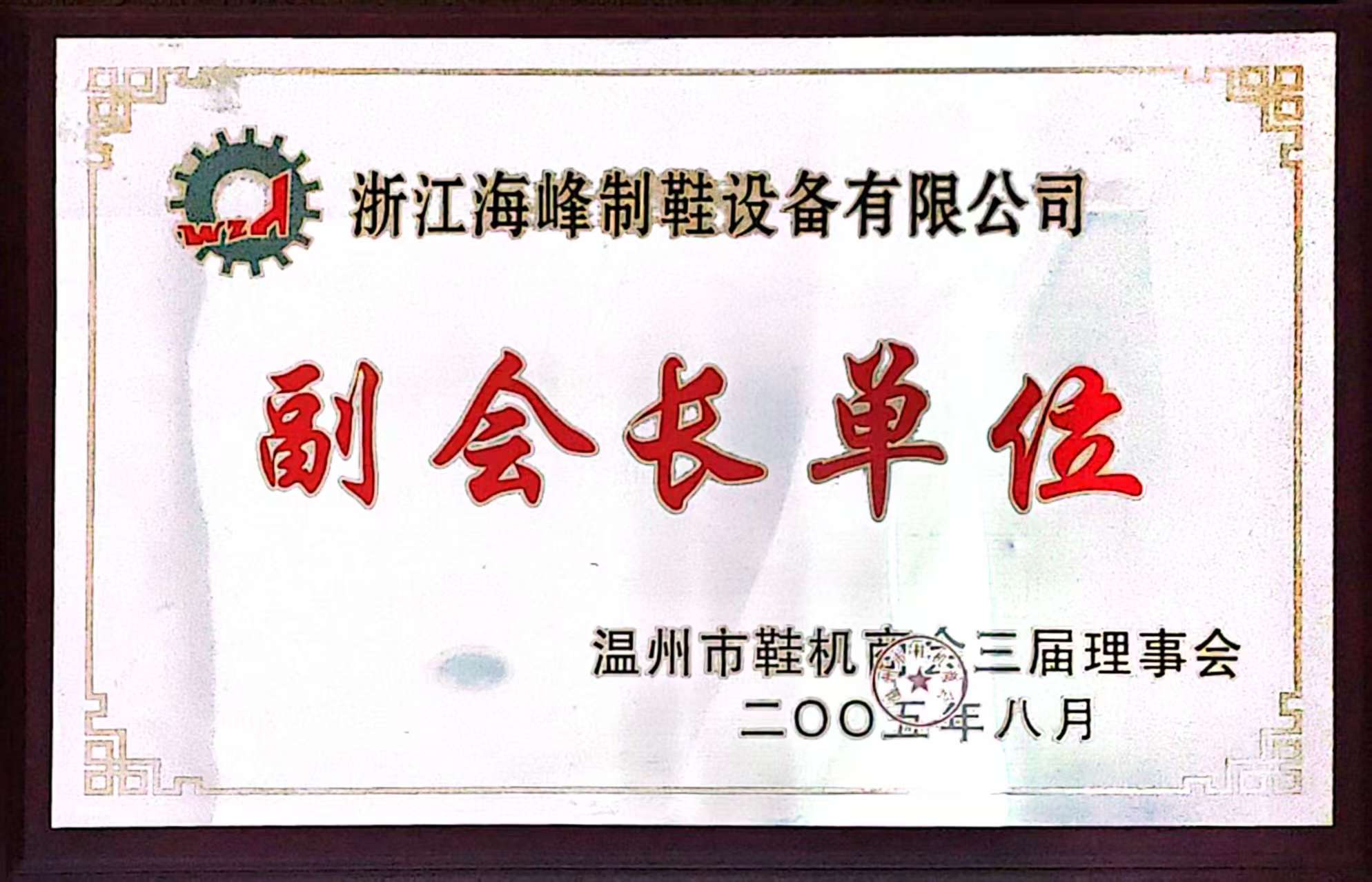 行业地位