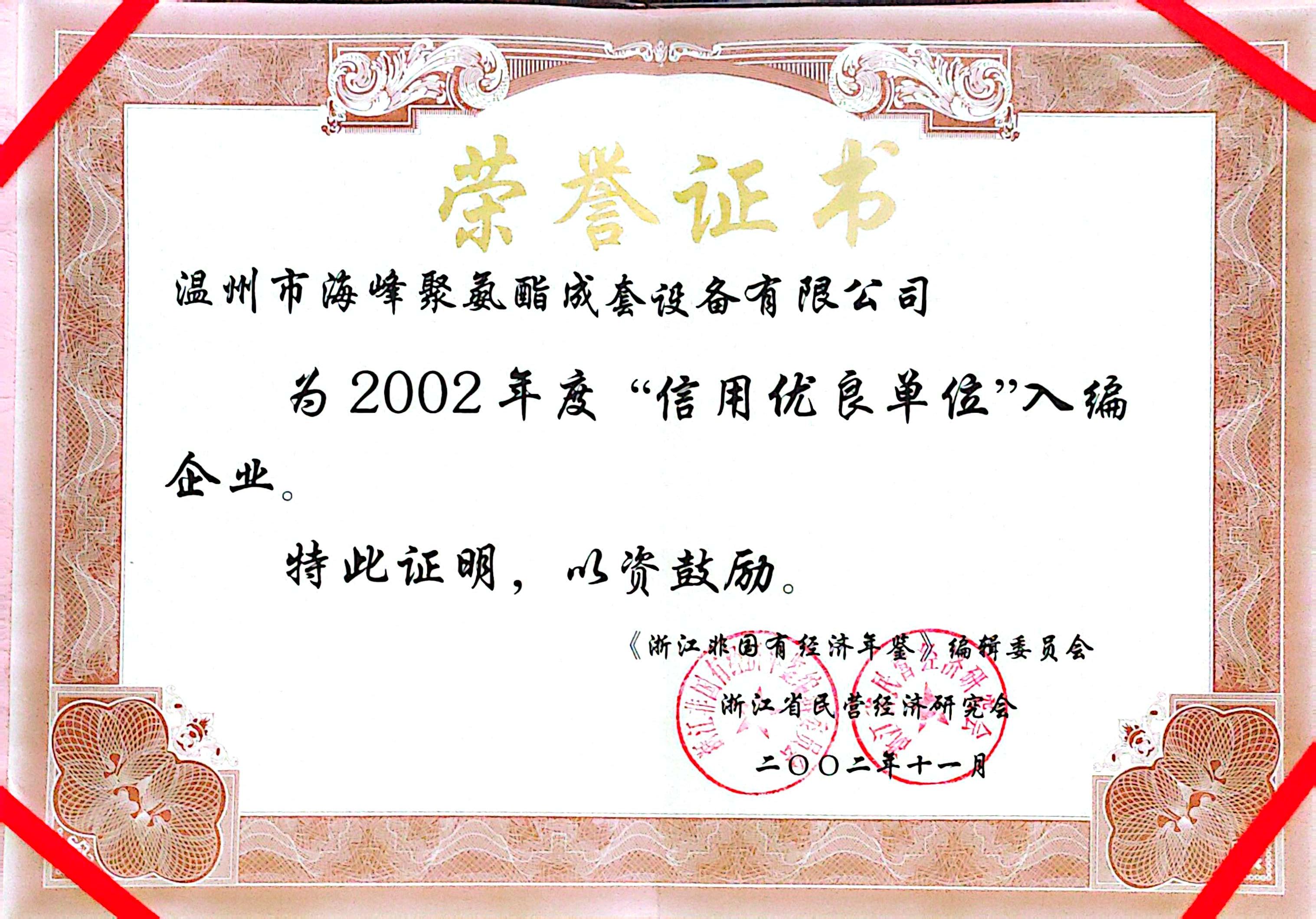 资信与信用：诚信经营的见证
