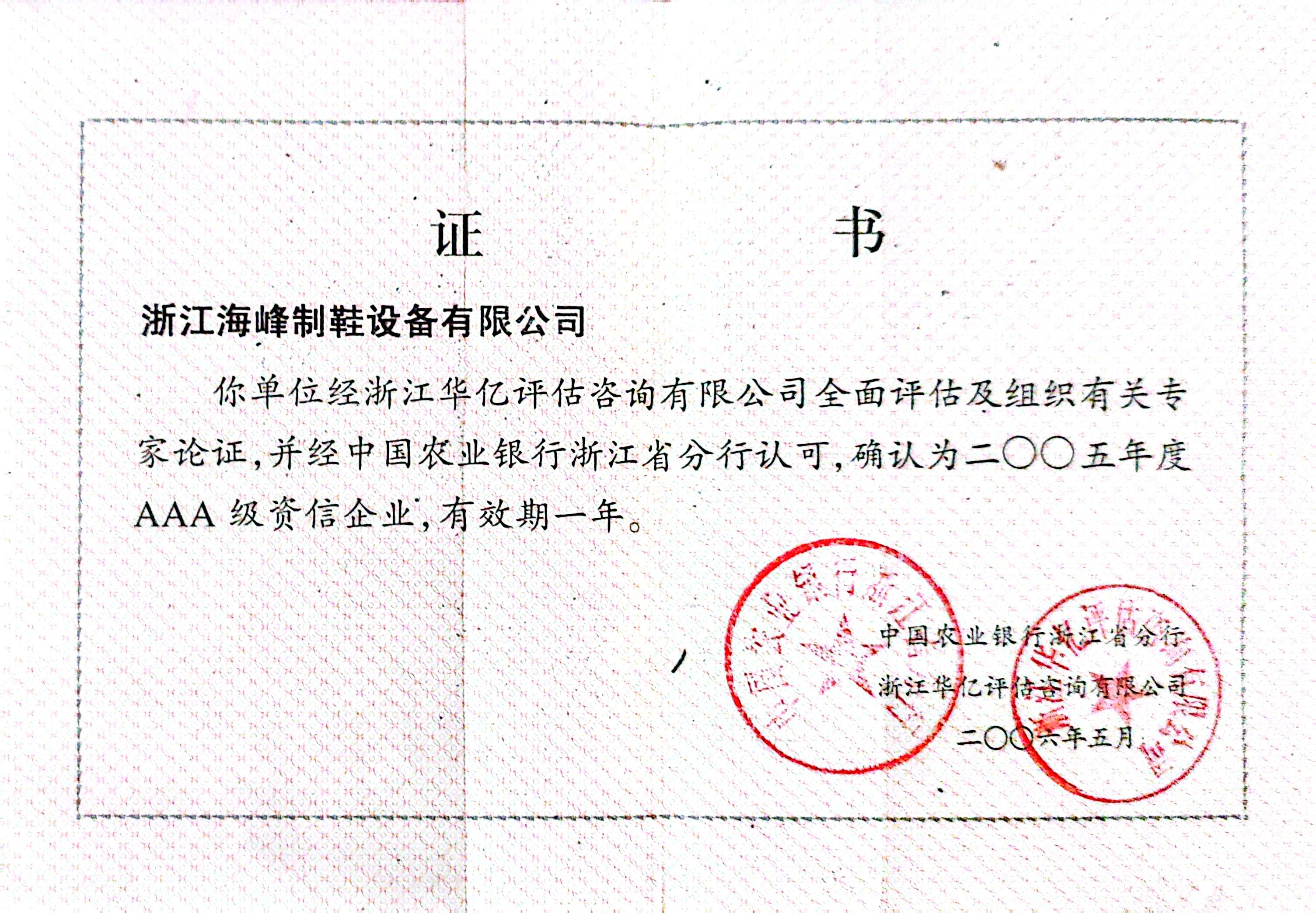 资信与信用：诚信经营的见证