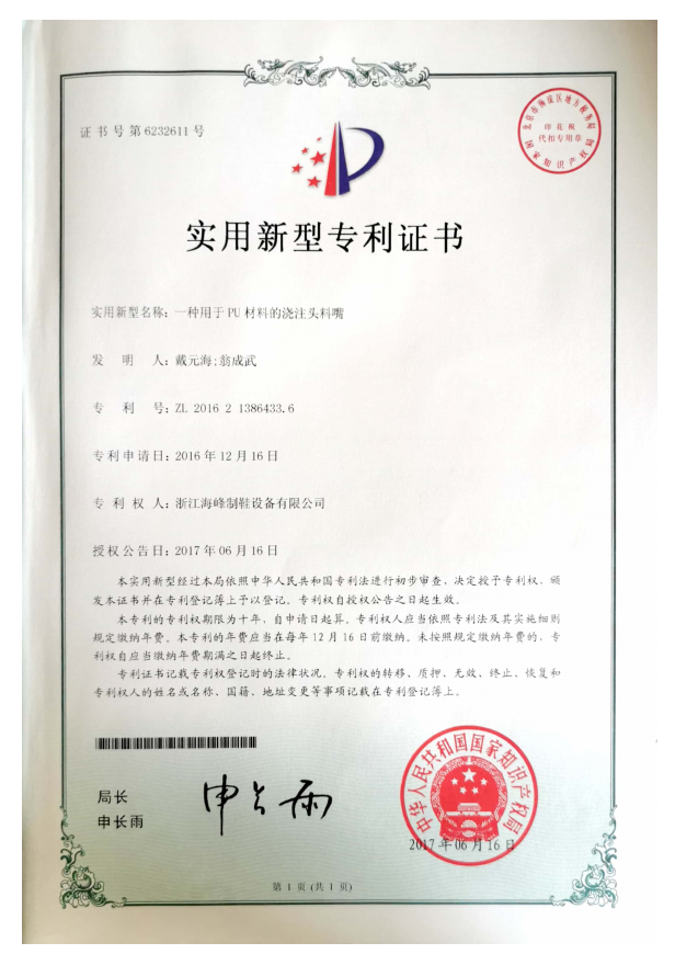 发明专利 2016111686767