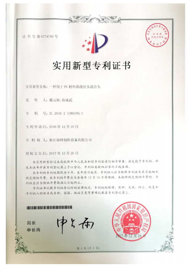 发明专利 2016111686786