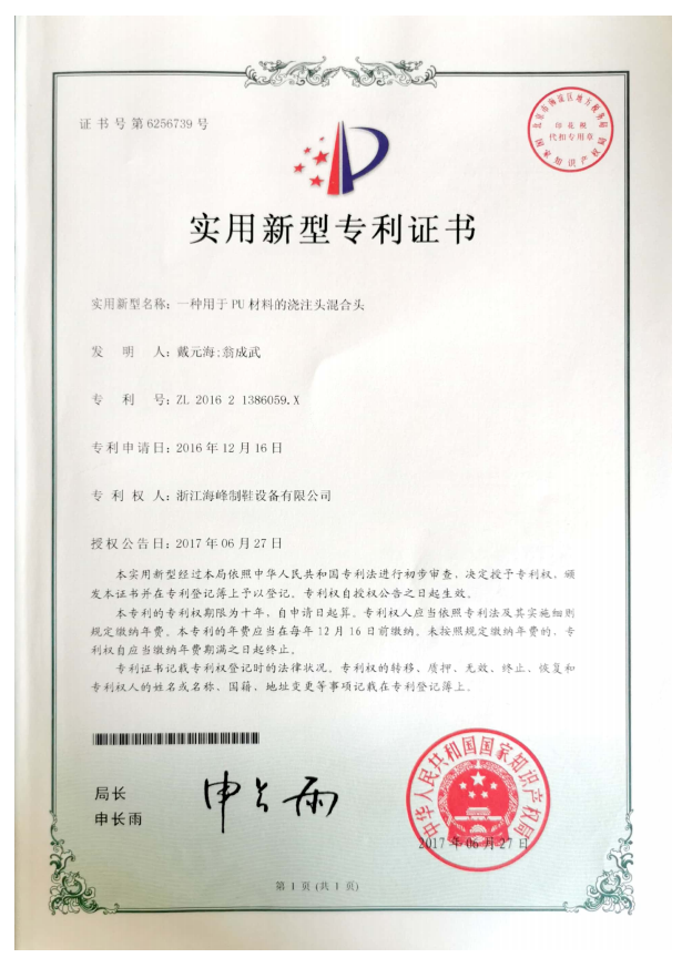 发明专利 201510718843X